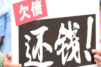 定日讨账公司